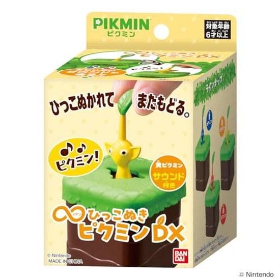 BANDAI Hikkonuki Pikmin DX Yellow