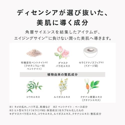 DECENCIA Cream <Cream for Sensitive Skin> 30g Wrinkle O/L Concentrate with Pouch
