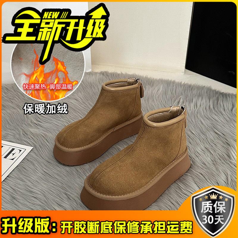 Internet celebrity simple niche heightening short boots women's 2025 autumn and winter new fashion versatile non-slip short tube thick-soled fashio