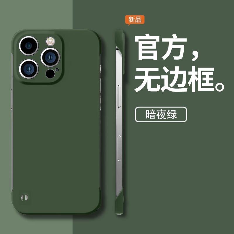 Applicable To Apple 11promax New Borderless Matte Mobile Phone Case 11pro Ultra-thin Anti-drop Iphone11 Half