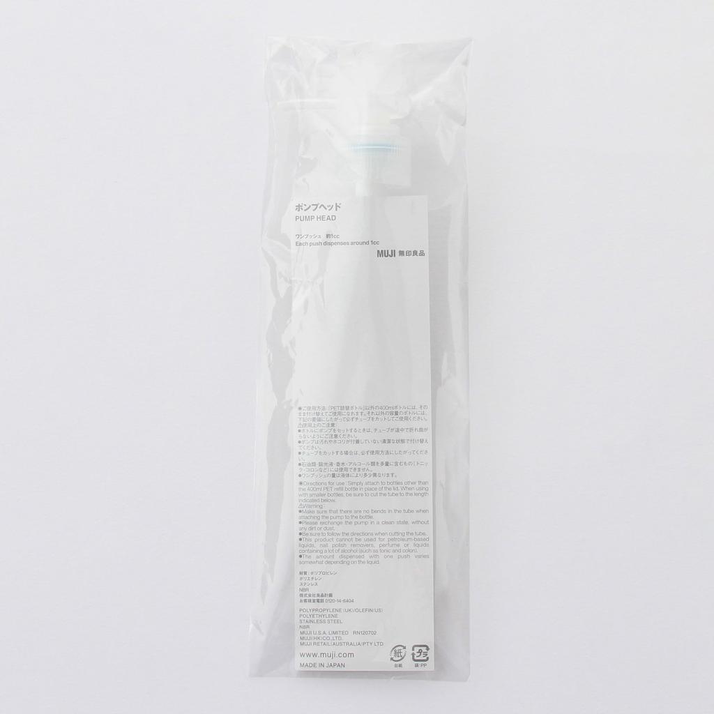 MUJI PET Refill Bottle Pump Head for 250ml and 280ml Bottles 47135596