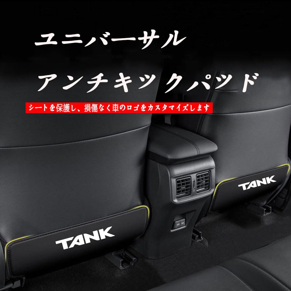 FOR New Tank M900A/M910A Rear Seat Anti-Kick Pad Easy Installation Tank Accessories