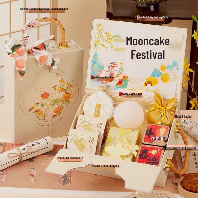 Ailan Huijia Mid-Autumn Festival Embrace the Moon Gift Set