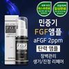 Minjunggi FGF Ampoule 30ml