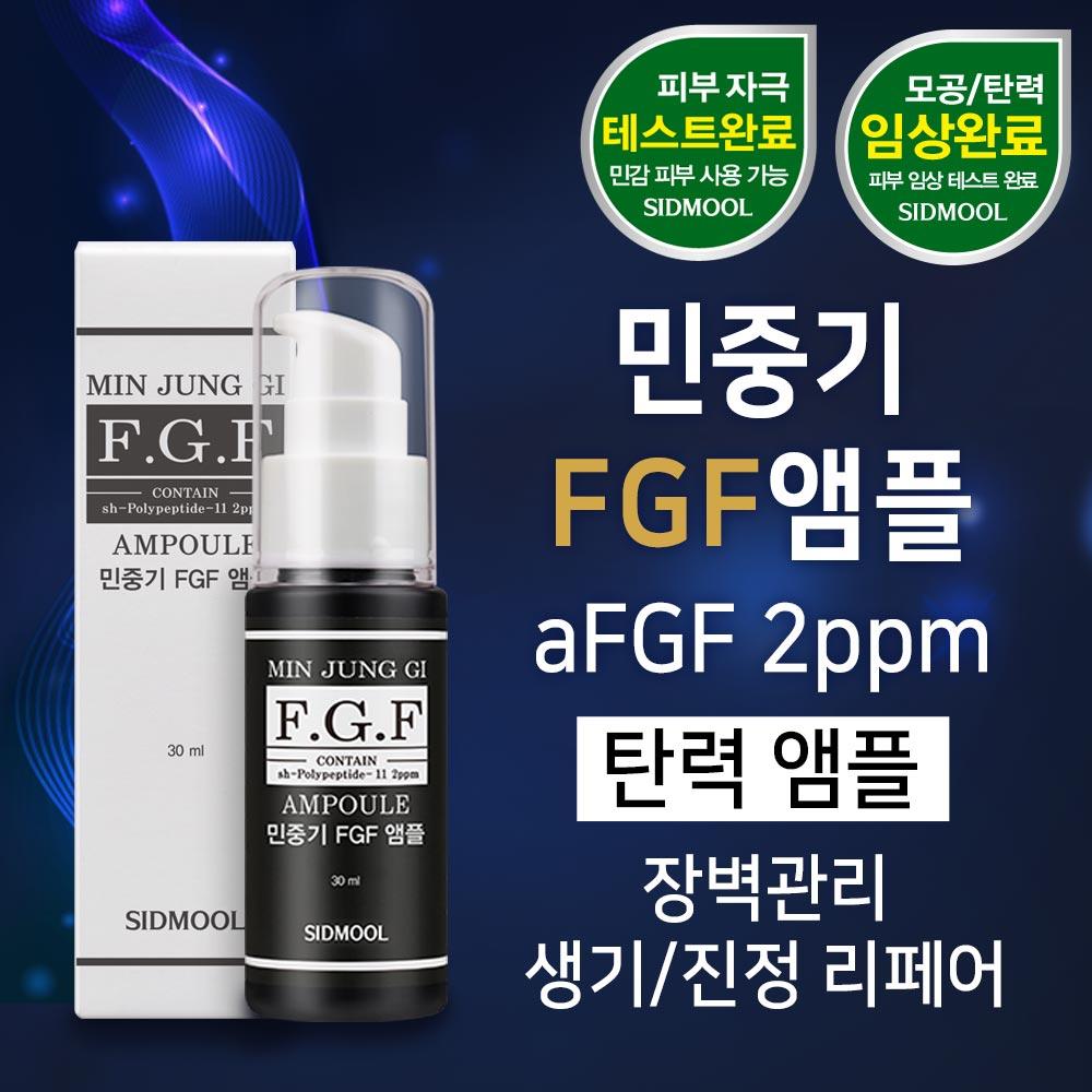 Minjunggi FGF Ampoule 30ml