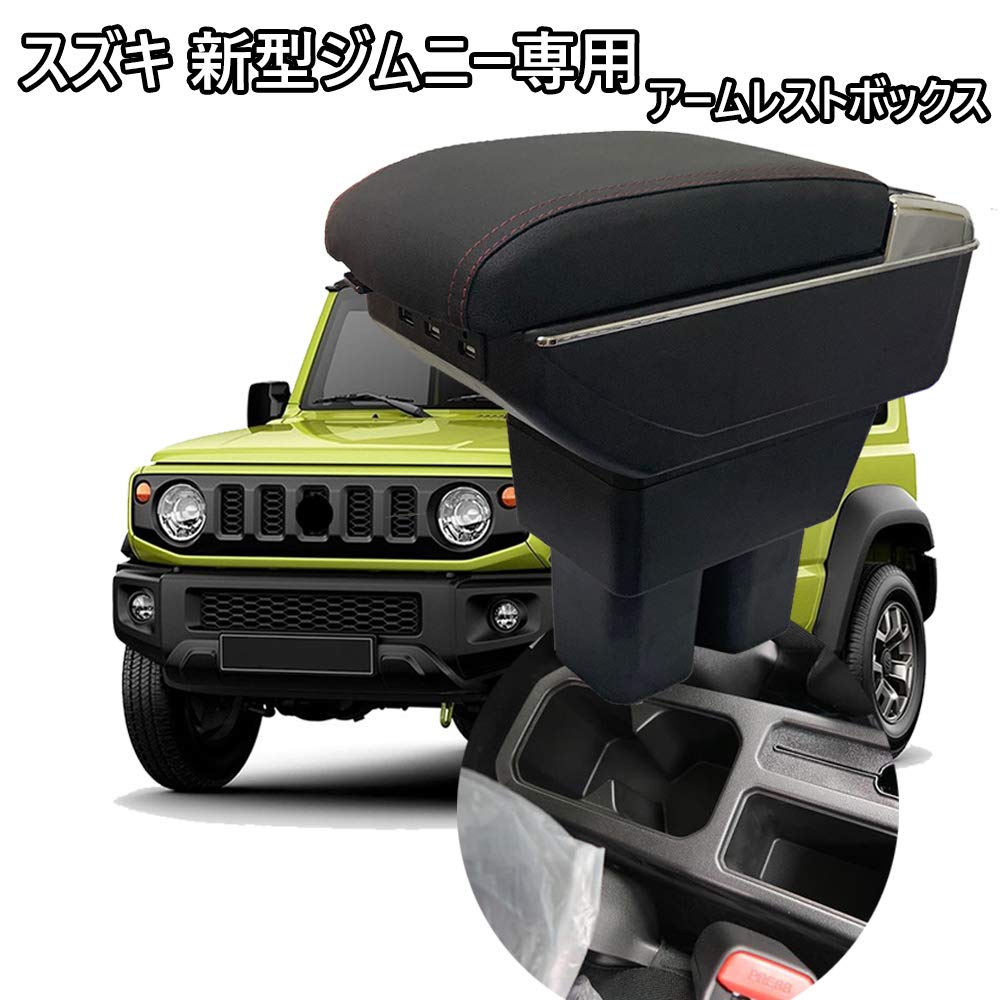 

Kakash Genuine Suzuki Armrest Console Box with and 7 USB Ports Black Includes Installation Compatible with the New Suzuki Jimny 2018 Multi-Function