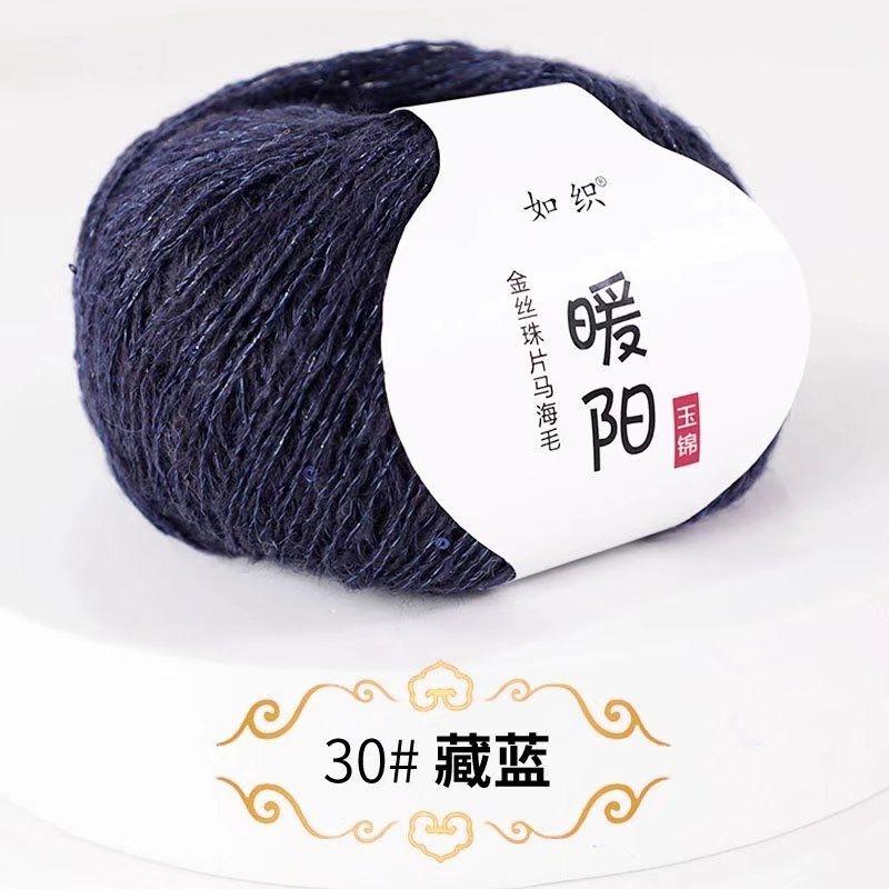 25g Sequins Mohair Gold Silver Silk Sequin Yarn Soft Thin Wool Yarn for Woman Baby Thin Sweater Knit Shirt Scarf Hat Yarn