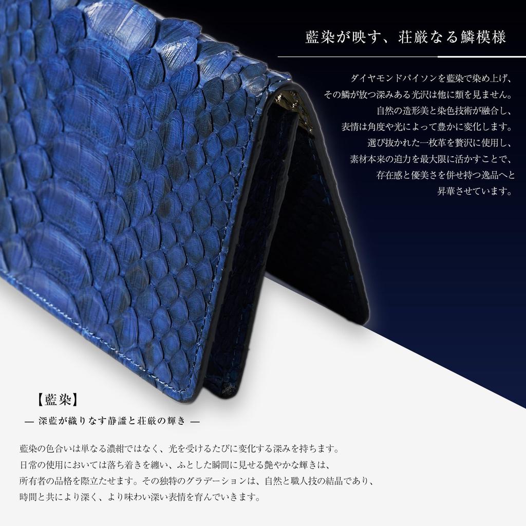 CLW Crocodile Leather Works Diamond Python Musou Business Card Case, Indigo Dyed, Diamond Python Snakeskin, Made in Japan, Blue, Card Case, Men's and