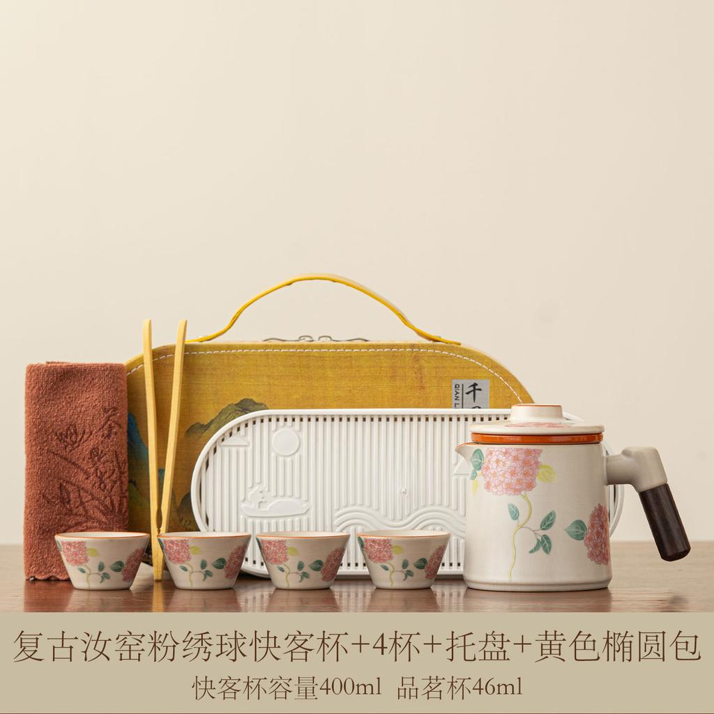 Ru Kiln Travel Tea Set Portable Ru Porcelain Tea Separation Kuaike Cup Set Outdoor Camping Travel Tea Drinker
