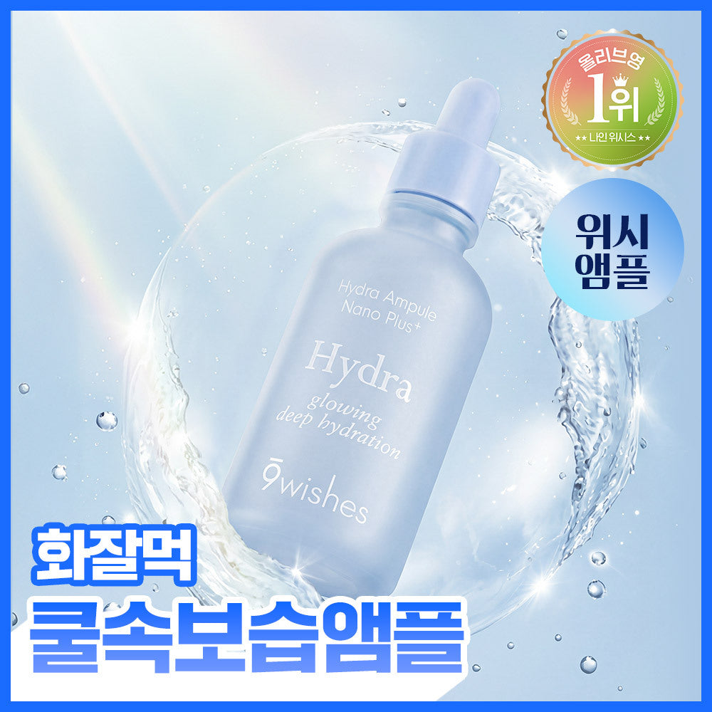 9wishes Hydra Moisture Ampoule Nano Plus 50ml