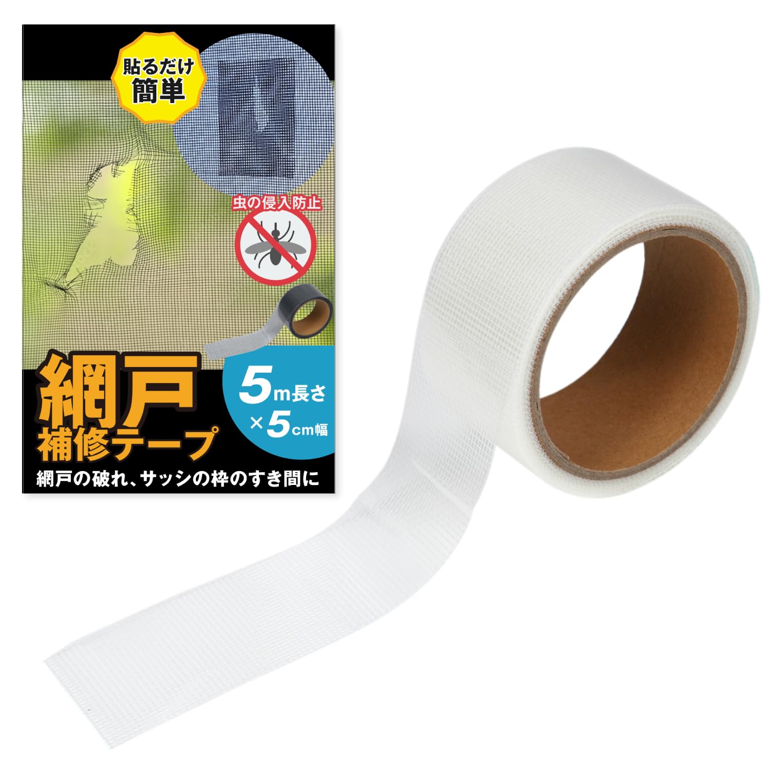 

QQOLi Easy Paste Mesh Screen Repair Tape 5cm x 5m Hole Tear Repair Strong Adhesive Insect and Intrusion Prevention White