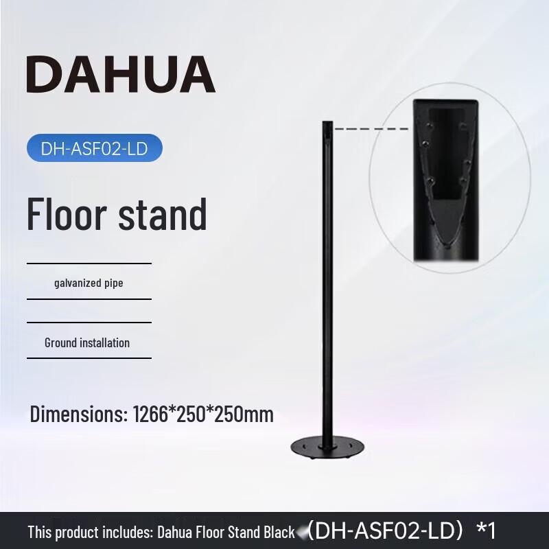 Dahua DH-ASF02-LD Floor Stand CN plug (adapter included)