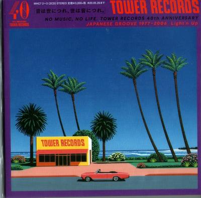 CD VARIOUS - No Music, No Life. Tower Records 40 MHC23 GT Music 2019 Japan ObiDance & Electronica Used
