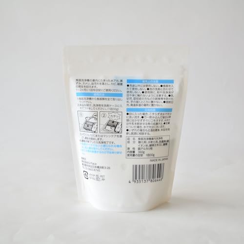 G-Place Dishwasher Interior Cleaner, 360g, for Built-in Dishwashers and Dryers, Made in Japan, 1 Count