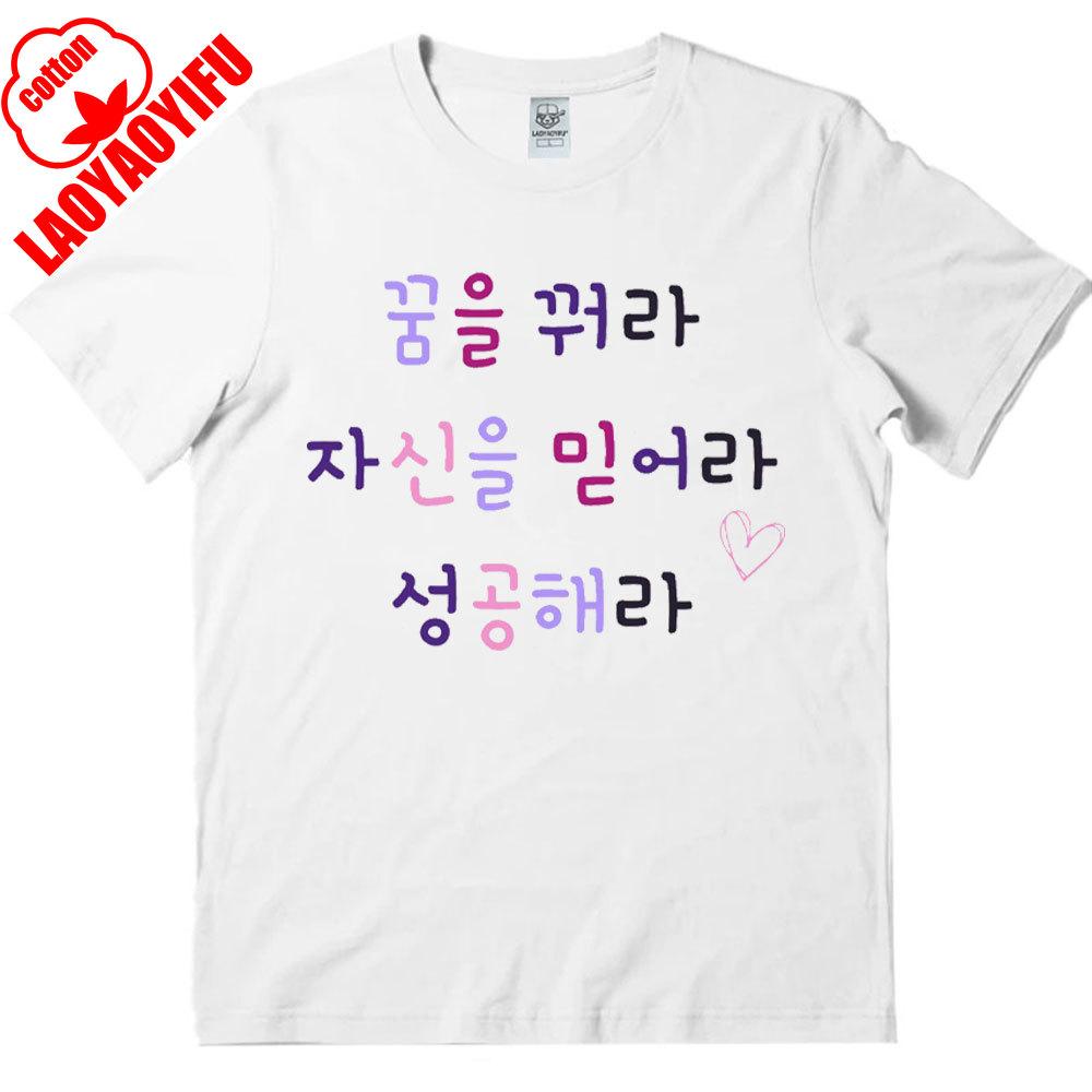 Essen Schlafen Studieren Koreanische Sprache T-Shirt Südkoreanischer Studenten Geschenk Lustiges Hangul Shirt Unisex Schweres Baumwoll-Tee Rundhals