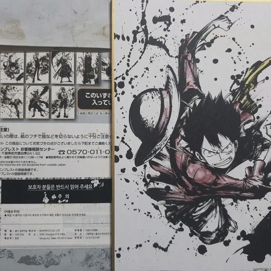 

One Piece First Lottery Prize C Color Paper/monkey D Luffy