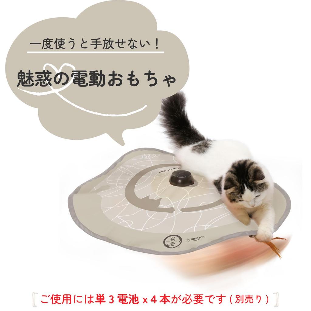 by Amazon Nekoichi Cat Electric Toy Catch Me If You Can 2 Cat Circle Pattern Exclusive (Amazon Design)