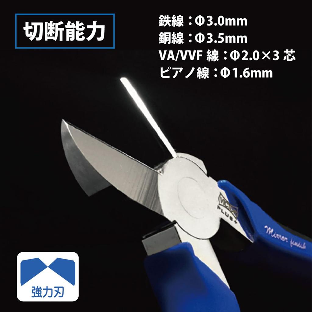 VICTOR Nippers 175mm A masterpiece crafted by a true craftsman with meticulous attention to detail PLUS+ Heavy-Duty / / / [ZK70-175]