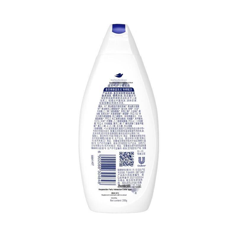 DOVE Deep Nourishment Hair & Body Care Bundle