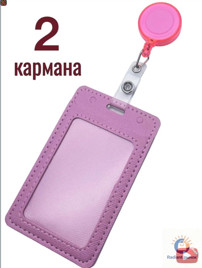 Retractable Badge Holder with Dual Pockets Durable ID Card Holder with Clear Window and Clip for Workplace Access and Events One Size