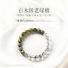 Natural Old Green Sandalwood Green Phantom Bead Bracelet for Women, Multilayer Starry Beads, Treasure Basin for Attracting Wealth, Men's Crystal
