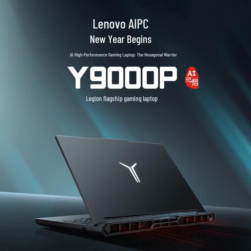 Lenovo Legion Y9000P AI Gaming Laptop (CN version)