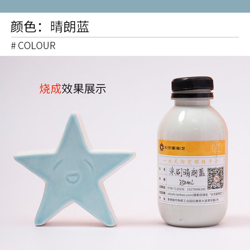 350ml Pigment Concentrat Ceramic Subglazură Argilă Ceramică DIY Manuală Medie Temperatură Glazură Monocromă