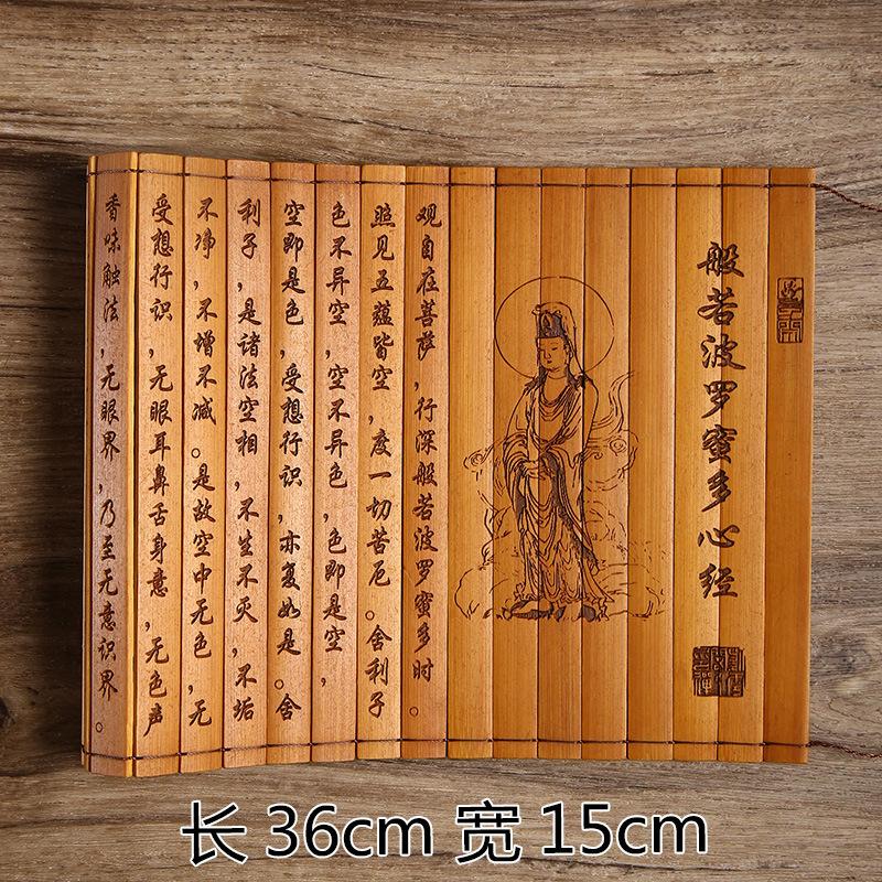 Bamboo Slips Three Character Classic, Tao Te Ching, Disciple Rules, Zhu Zi Family Training, Bamboo Book Retro Performance Scroll Shooting Props heart sutra (15*38 excerpts)