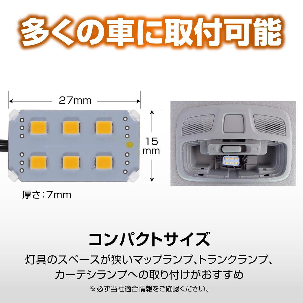 Carmate GIGA Car LED Interior Compatible with and G14 Compact Plate Equipped with 6 Bright Warm 1 BW261 Lamp, T10, T8x29, T10x31, Bulbs, 3000K, 150lm,
