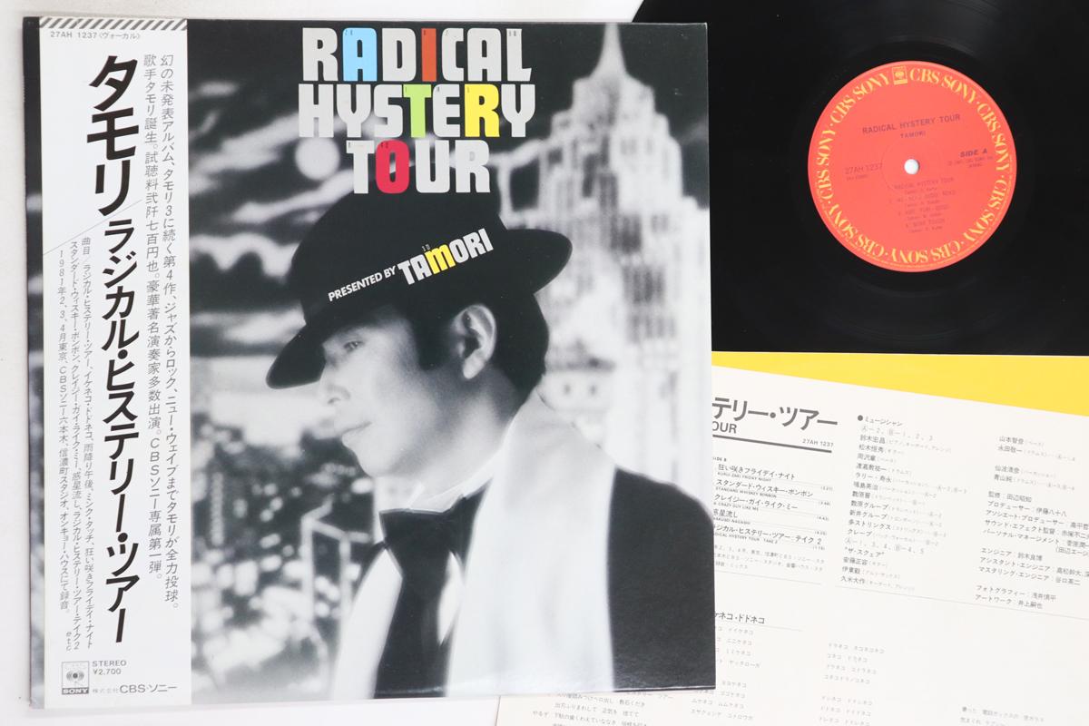 

LP Record TAMORI - Radical Hystery Tour 27AH1237 CBS SONY 1981 Japan Obi Japanese Pop/Rock Used