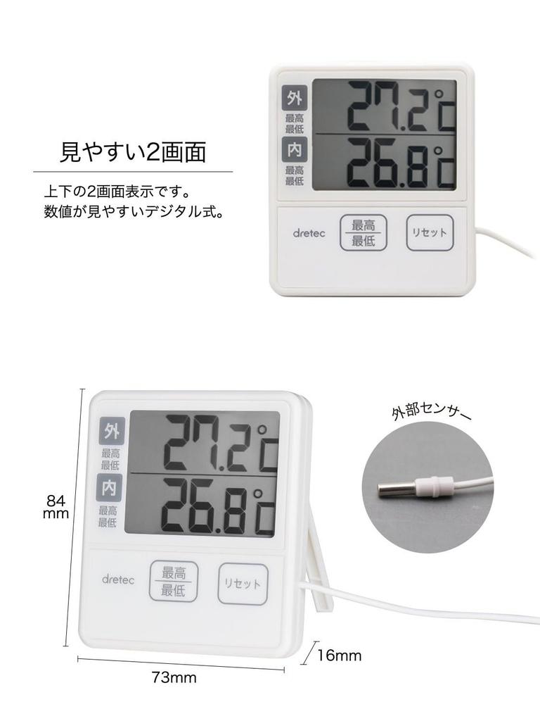Dretec Digital Wall-Mounted Thermometer, Indoor/Outdoor, Ivory