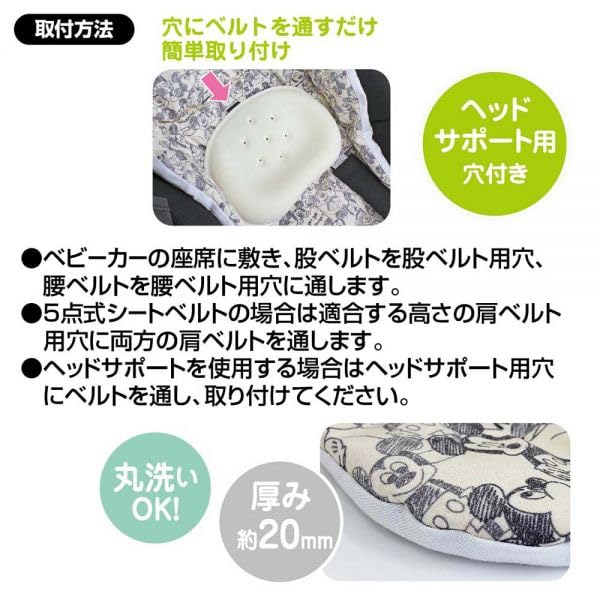 Napolex Disney Baby Mickey Mouse Stroller Cushion Suitable for All Protects Stylish Monochrome Baby Mat, Clean, Washable, Seasons, Baby, Design, Gift,