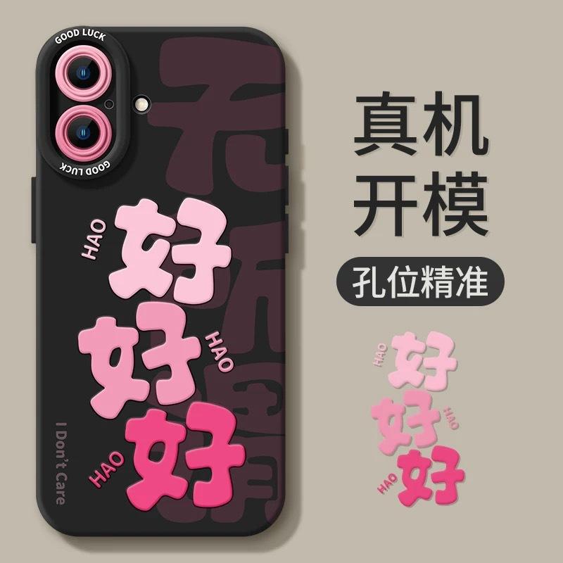 The text is good and applicable. Apple 16 mobile phone case iphone16 new pro cute 14 cartoon max female 13.
