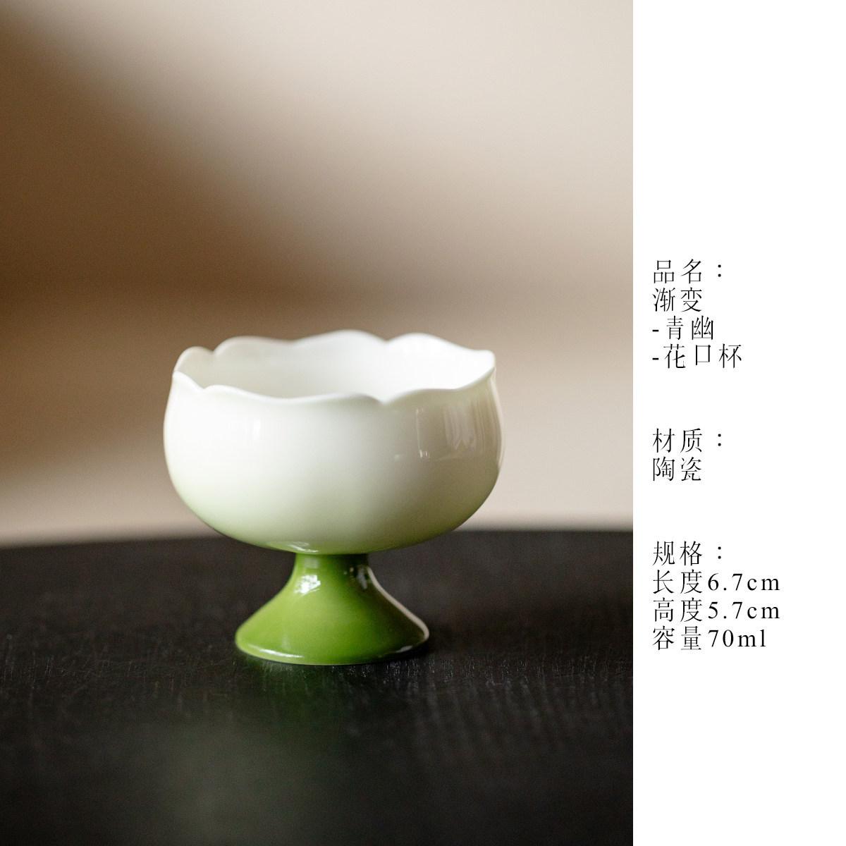 

70ml Gradient Green Teacup Aesthetic Tea Bowl Set Of Cups Tea-tasting Smelling Cup Jianzhan Master Cups Household Tableware Gift As Your Choose