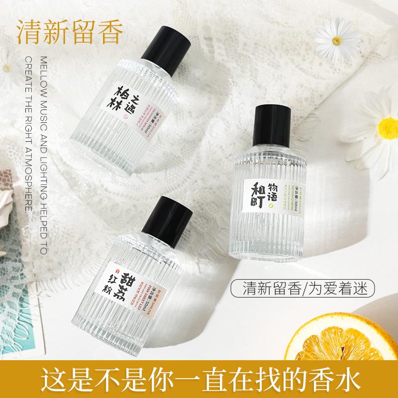 Wachi Story Perfume Yunshen Tea White Men and Women Lasting Light Fragrance Small Fresh Niche Fragrance Natural Student