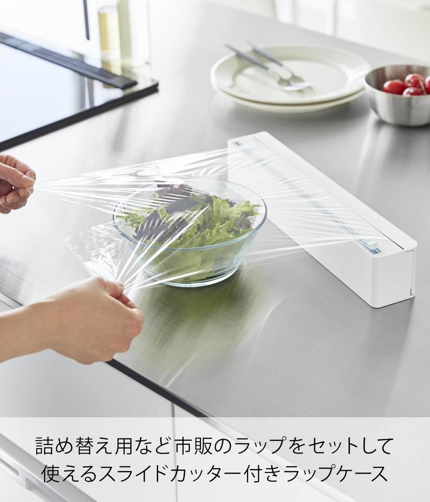 Yamazaki Magnetic Wrap Dispenser with Slide Tower Magnetic 10658 Cutter, White, W35.2×D5.9×H7cm, Series, Storage, Non-Slip,