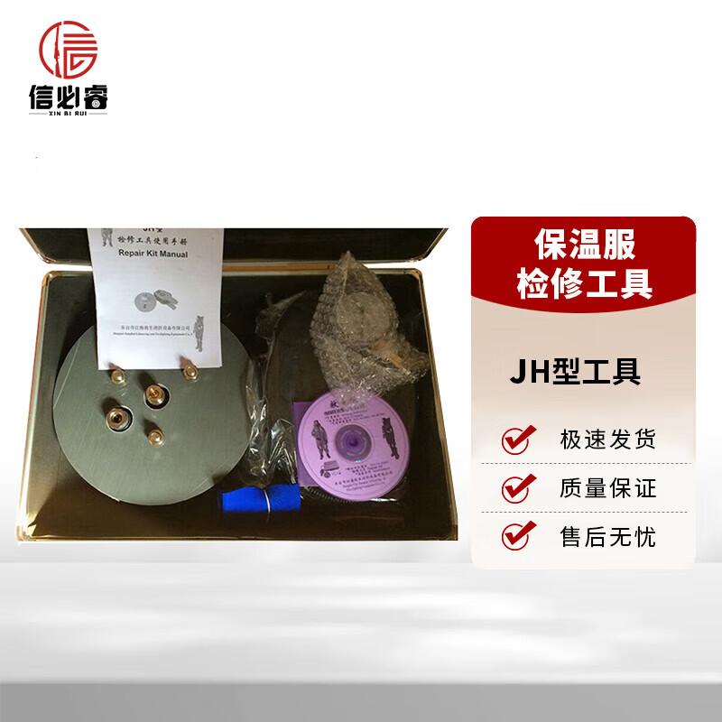 XINBIRUI Marine Insulation & Survival Suit Tools
