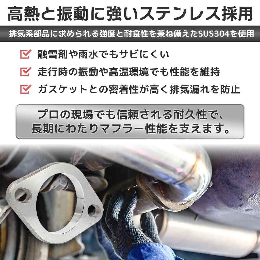 Muffler flange general purpose SUS [no leakage and no rust]