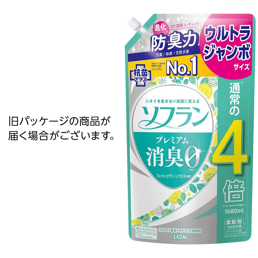 Soflan Premium Deodorizing Liquid Fabric Softener Fresh Green Ultra 1680ml X [Large Capacity] Refill, Aroma, Jumbo, 2-Pack