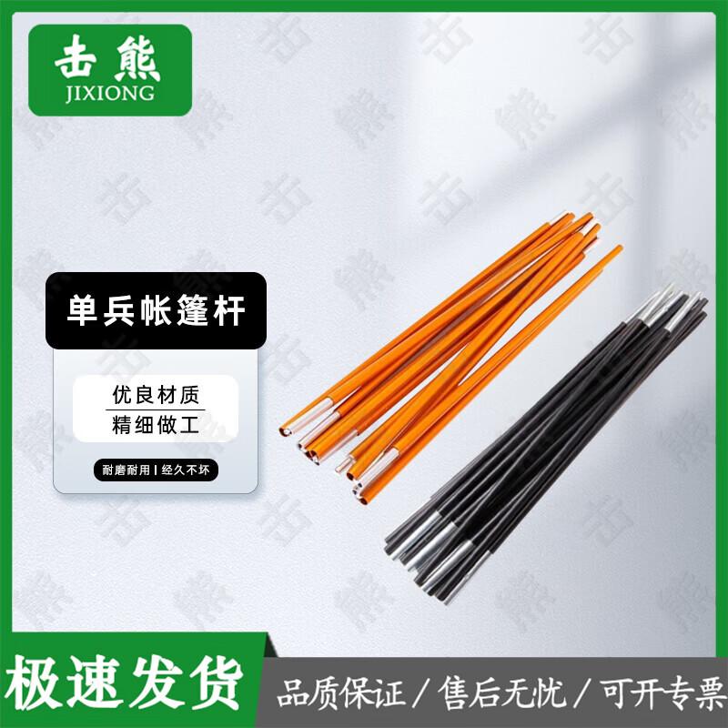 Jixiong Outdoor Camping Tent Pole Set