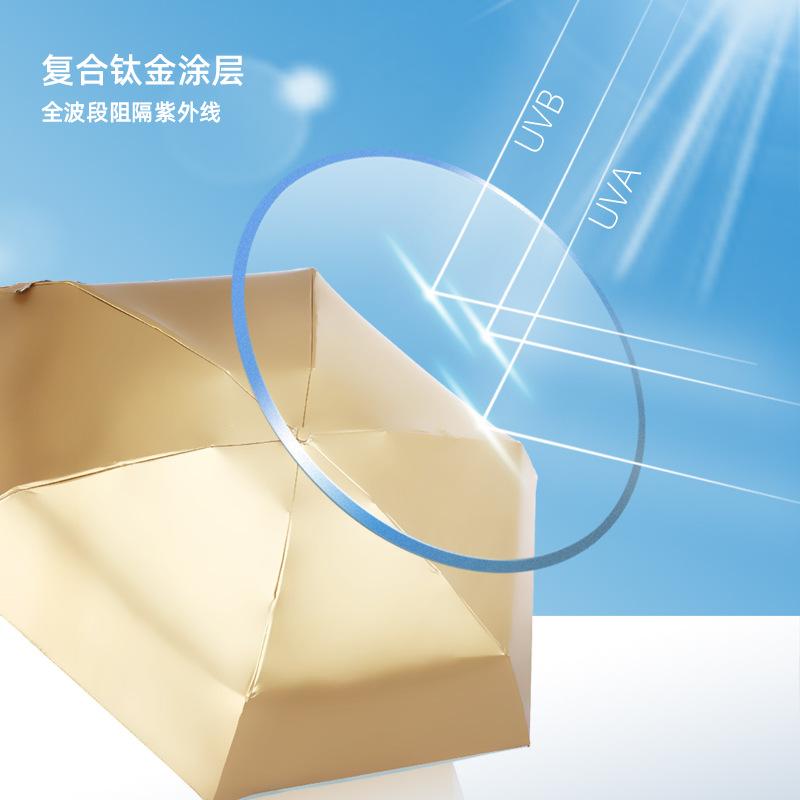 Flat 60% Fold Pocket Umbrella, Sun Card Umbrella, Gold Glue, Sun Protection and Sun Protection Umbrella, Small Fresh Umbrella