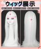 Knnzk Long White Full Princess Small with Net Wig, Straight, Cut, Lolita, Cosplay, Crossdressing, Face, Natural, Heat-Resistant, (White)
