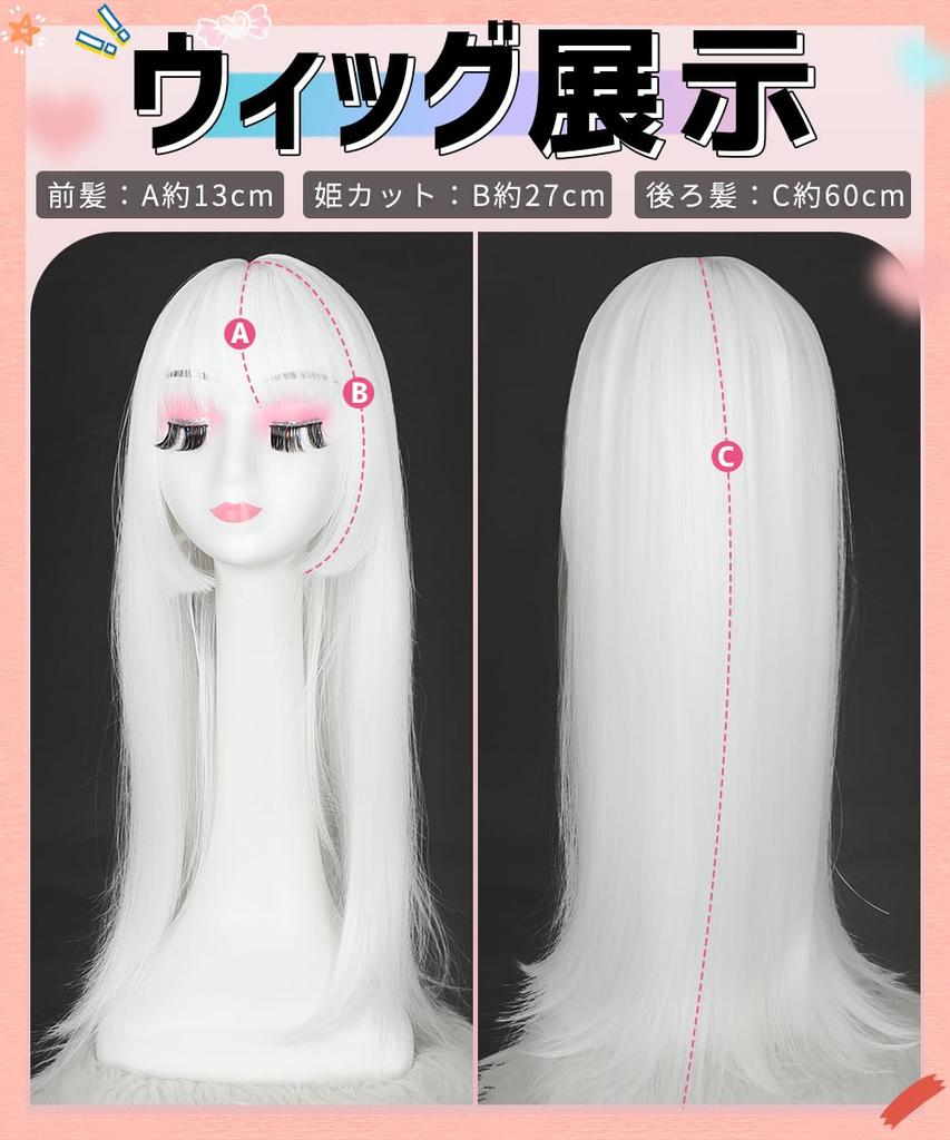 Knnzk Long White Full Princess Small with Net Wig, Straight, Cut, Lolita, Cosplay, Crossdressing, Face, Natural, Heat-Resistant, (White)