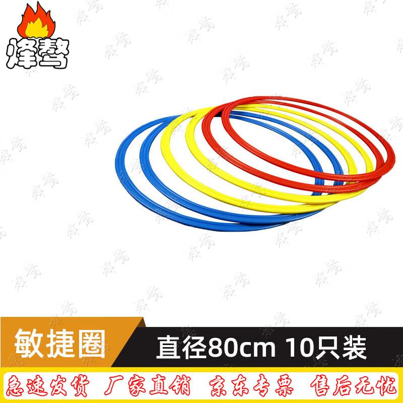 Fengao Agility Training Rings