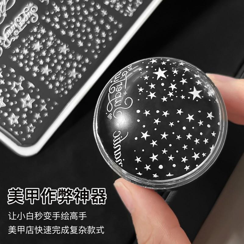 UYIKE Nail Art Stamping Plate French Alphabet Texture Manicure Tool