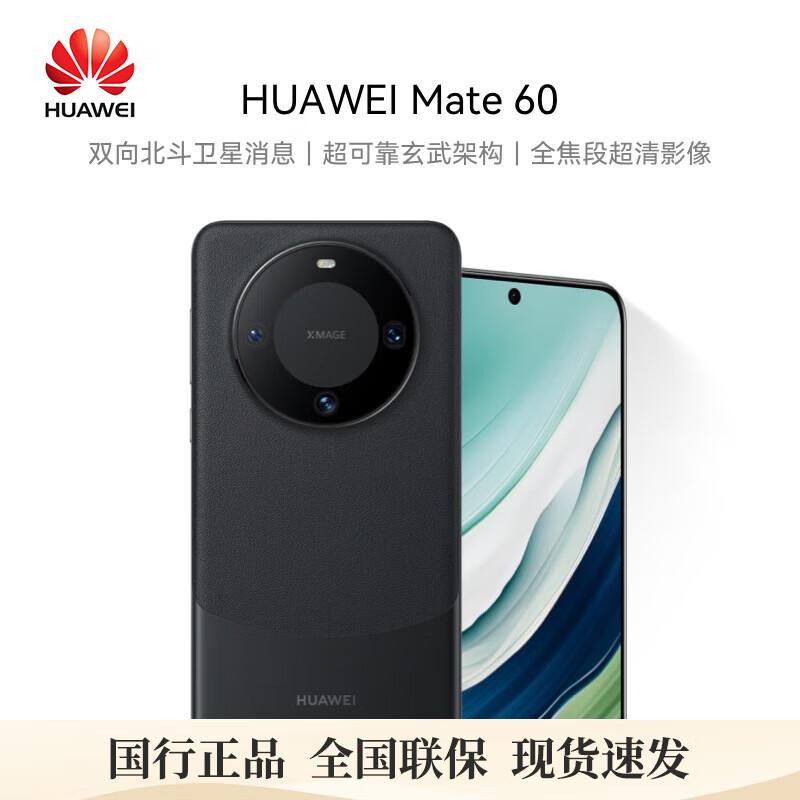

HUAWEI Mate 60 Flagship Smartphone (CN version)