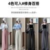 Thin Cloud Narrow Wide Leg Pants Spring and Autumn Breathable Cool Versatile Straight Pants High Waist Skinny Soft Casual Pants