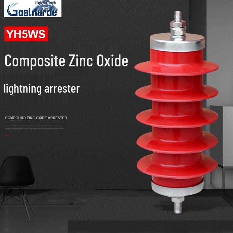 GOALNARDE 10KV Distribution Zinc Oxide Surge Arrester
