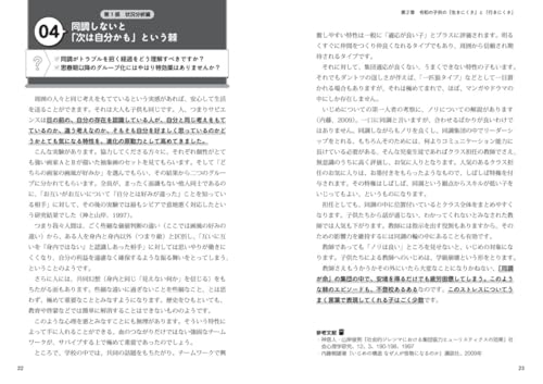 A quick guide for teachers and supporters on dealing with the Reiwa era of school absenteeism