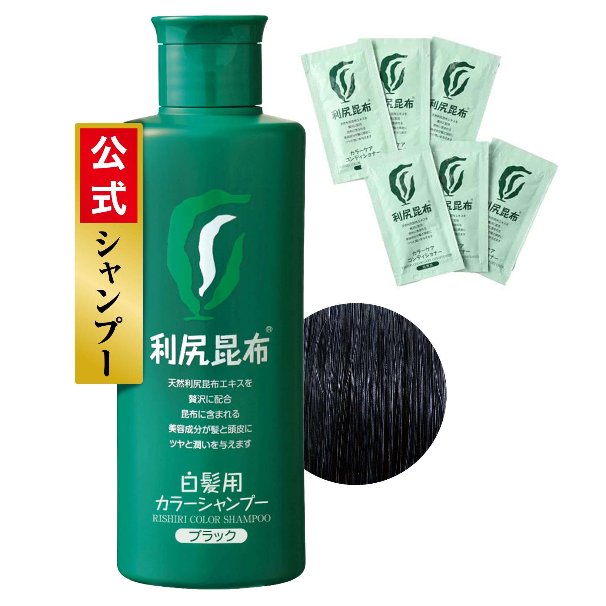 

Шампунь Sastty Rishiri Color 200 мл, кондиционер для окрашенных волос, 6 бонусных пакетов (черный) [Включая Ришири]